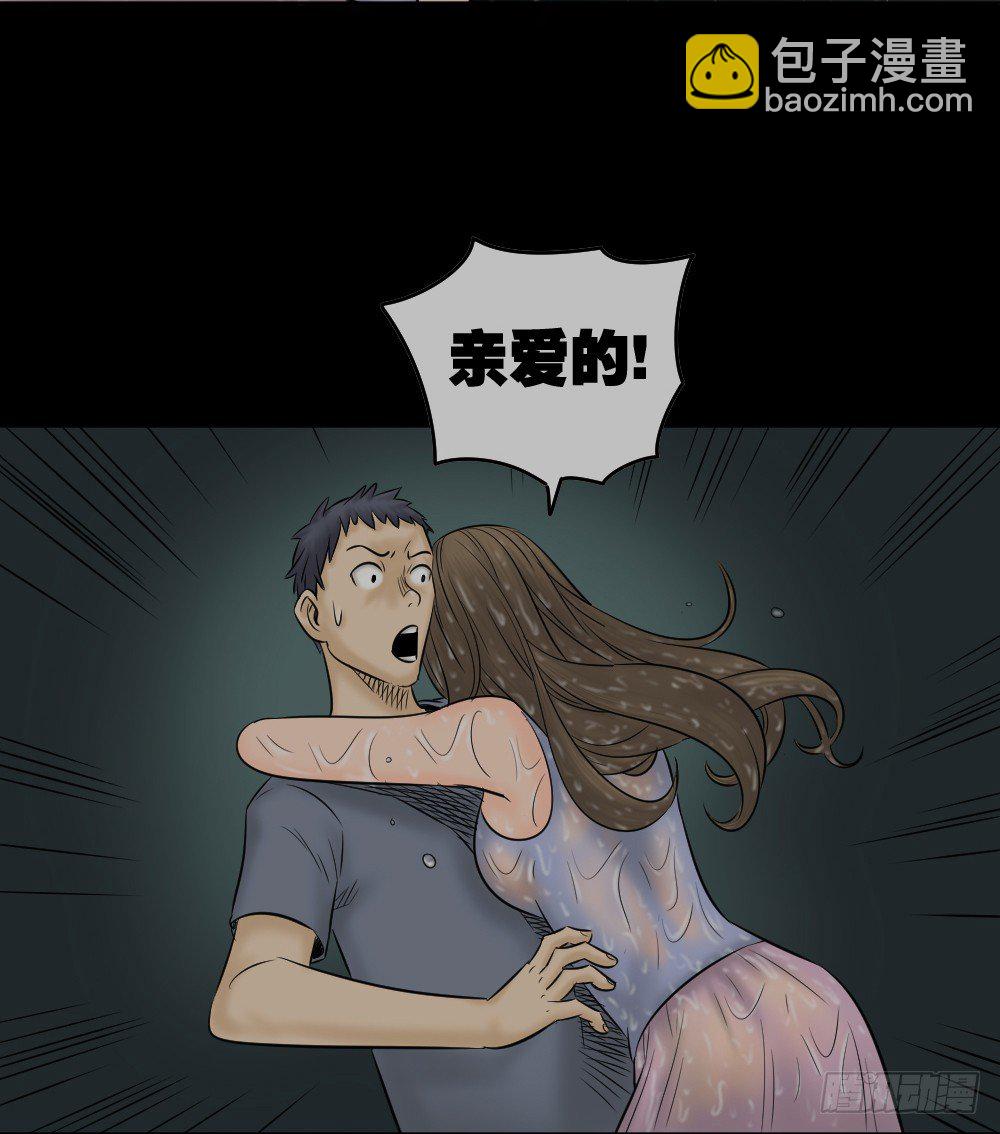 🍸怪奇笔记（怪奇脑洞集） 阿莎（2） 第20页