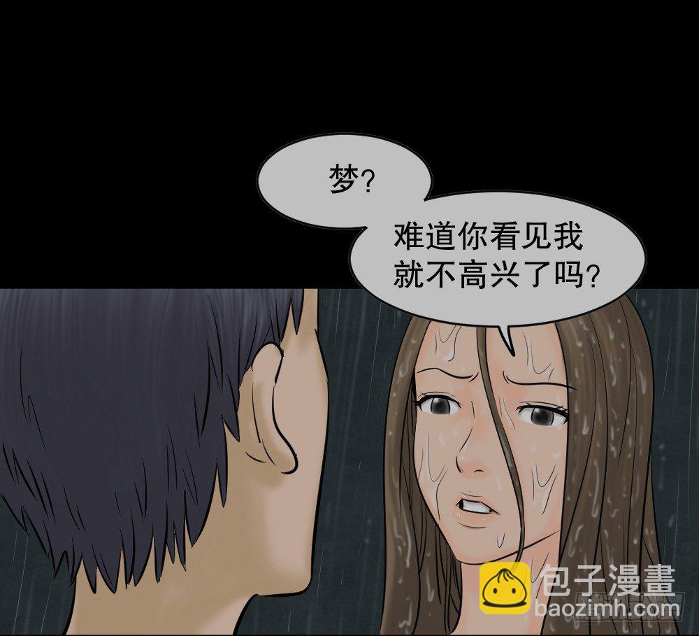 🍸怪奇笔记（怪奇脑洞集） 阿莎（2） 第22页
