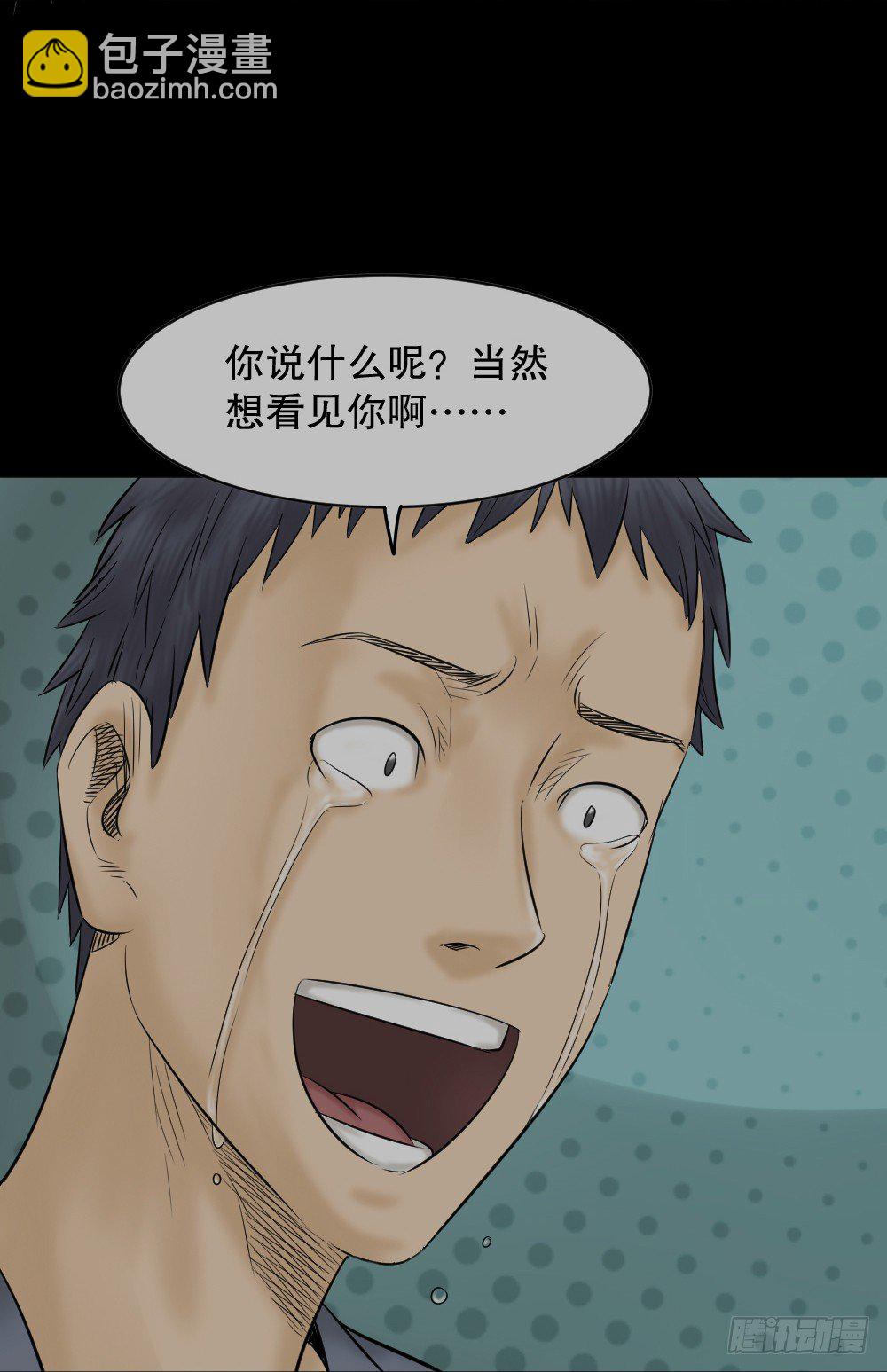 🍸怪奇笔记（怪奇脑洞集） 阿莎（2） 第23页
