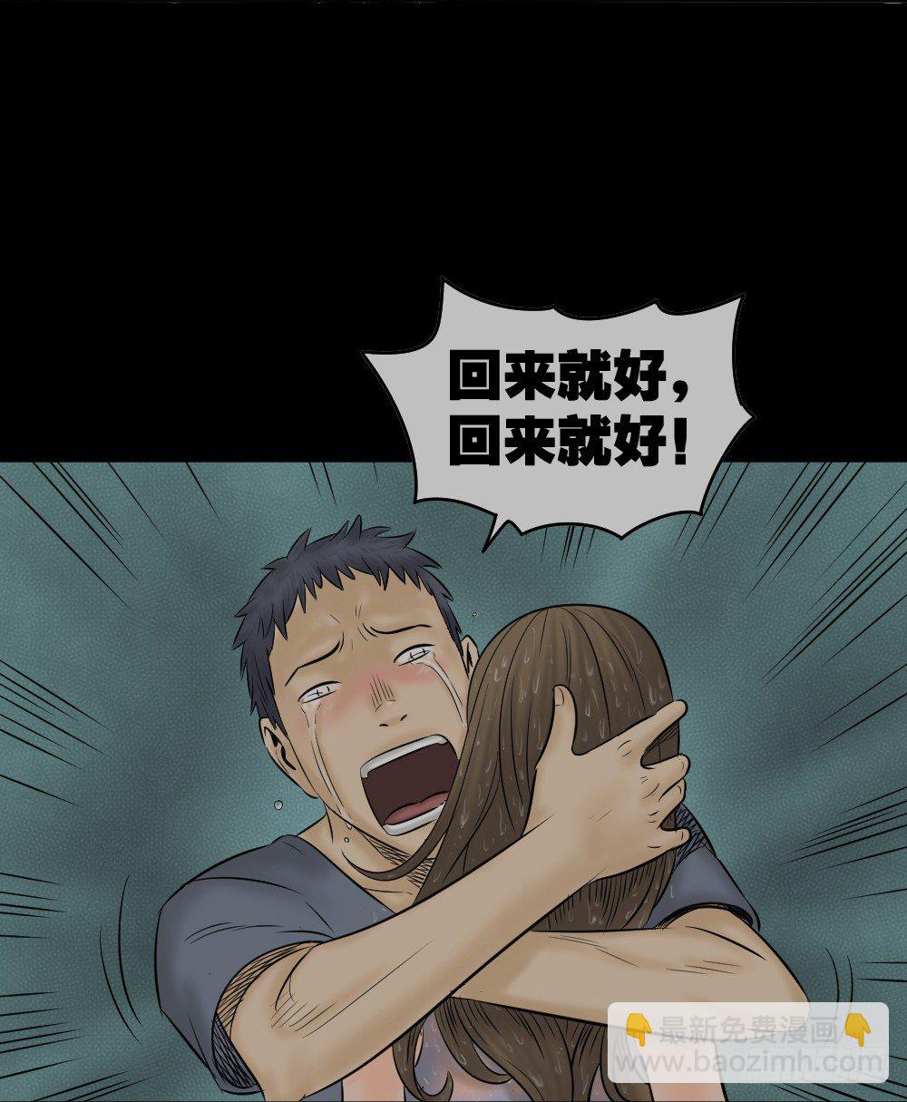 🍸怪奇笔记（怪奇脑洞集） 阿莎（2） 第24页