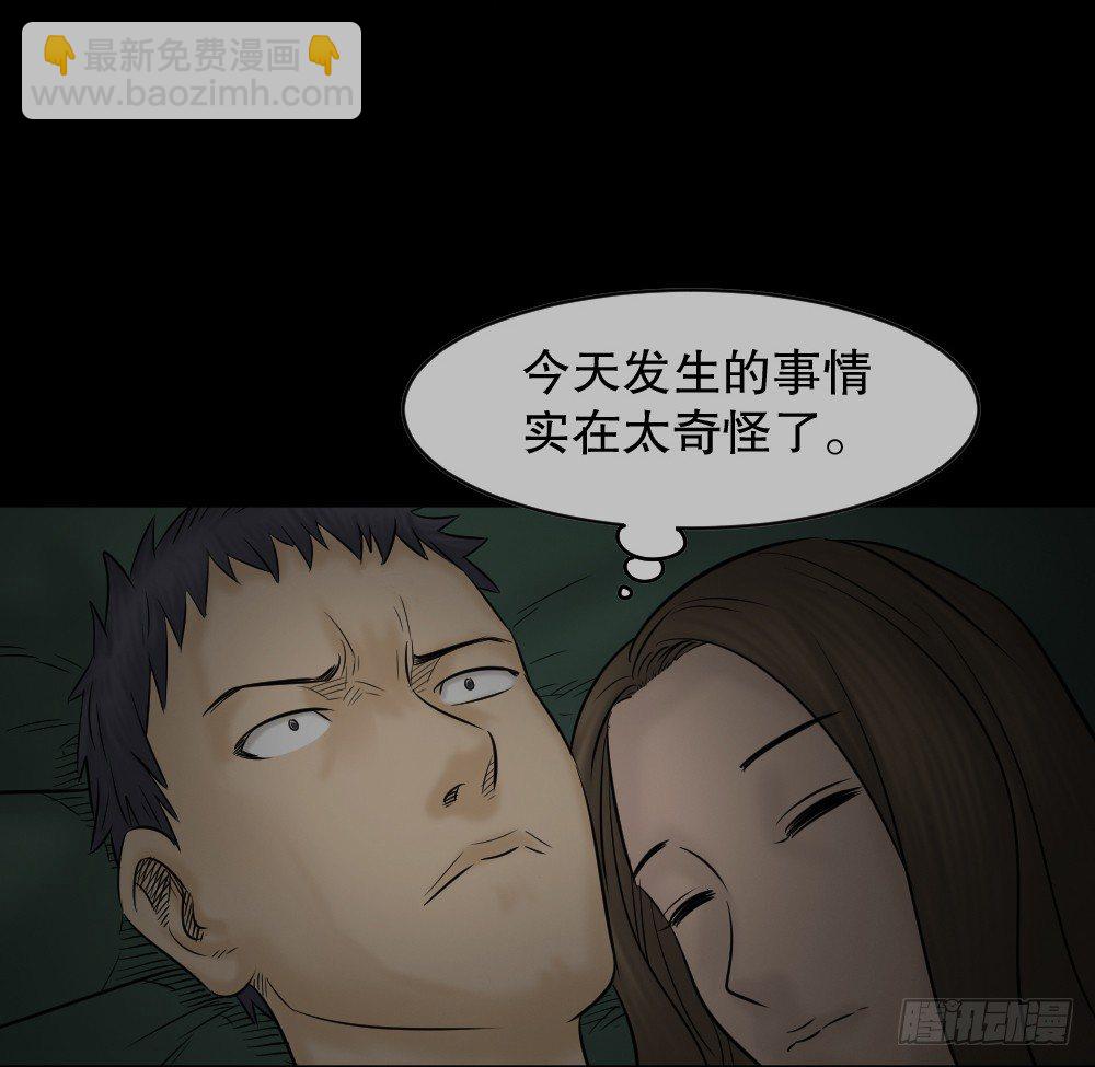 🍸怪奇笔记（怪奇脑洞集） 阿莎（2） 第29页