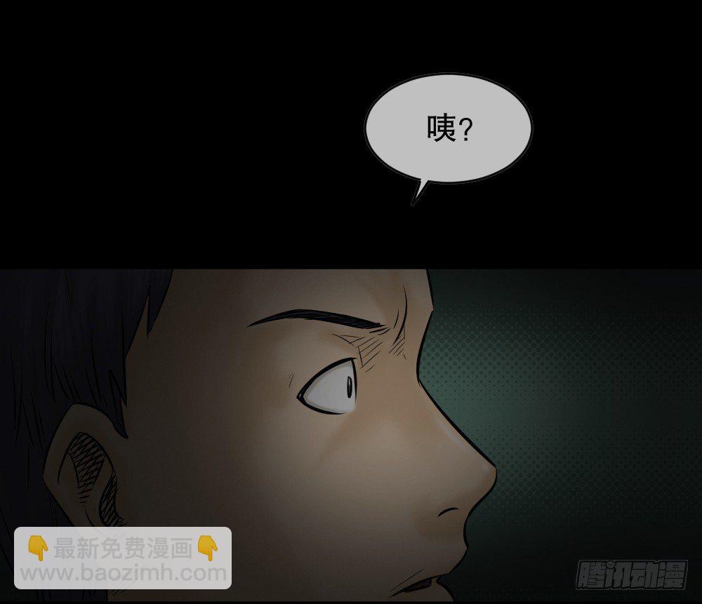 🍸怪奇笔记（怪奇脑洞集） 阿莎（2） 第33页