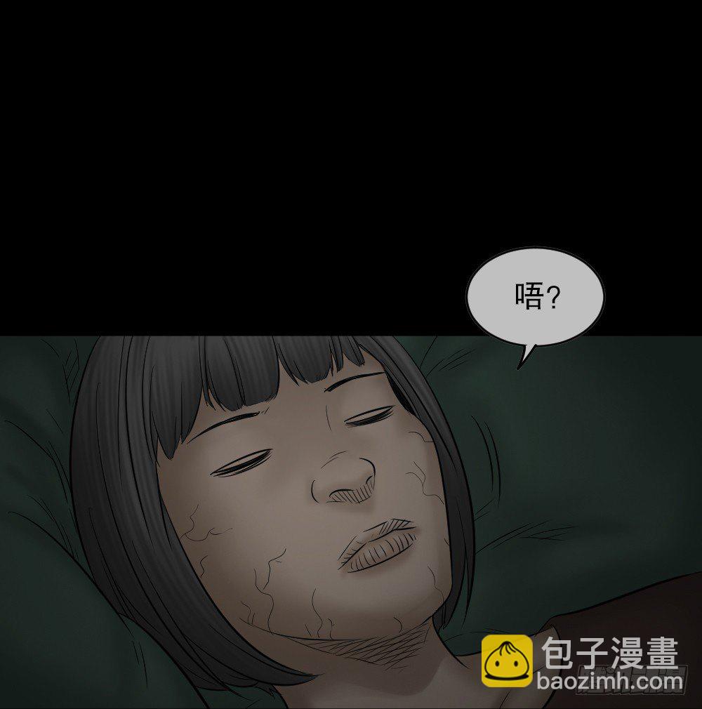 🍸怪奇笔记（怪奇脑洞集） 阿莎（2） 第43页