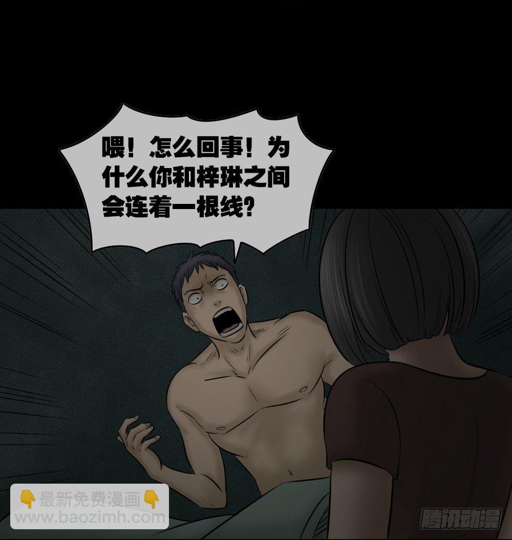 🍸怪奇笔记（怪奇脑洞集） 阿莎（2） 第44页