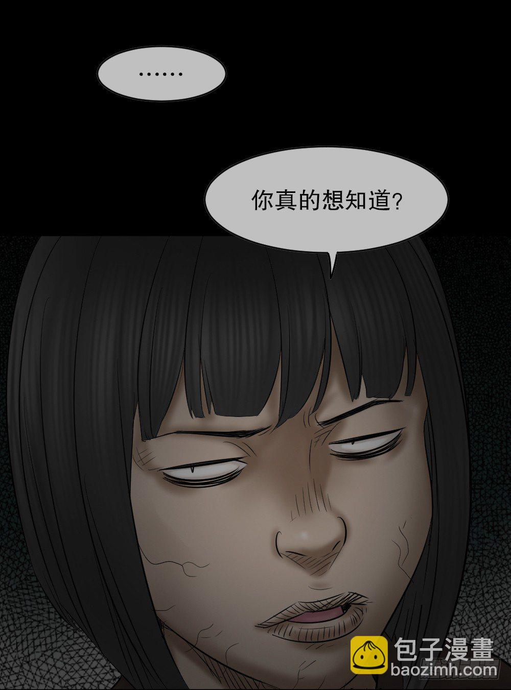 🍸怪奇笔记（怪奇脑洞集） 阿莎（2） 第46页