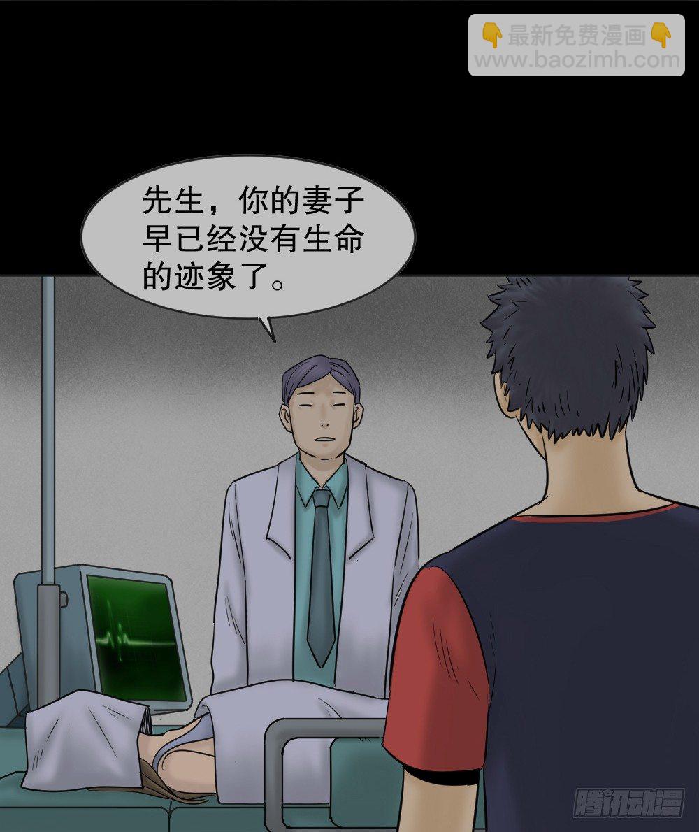 🍸怪奇笔记（怪奇脑洞集） 阿莎（2） 第8页