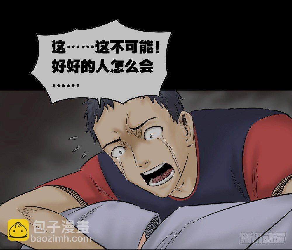 🍸怪奇笔记（怪奇脑洞集） 阿莎（2） 第9页