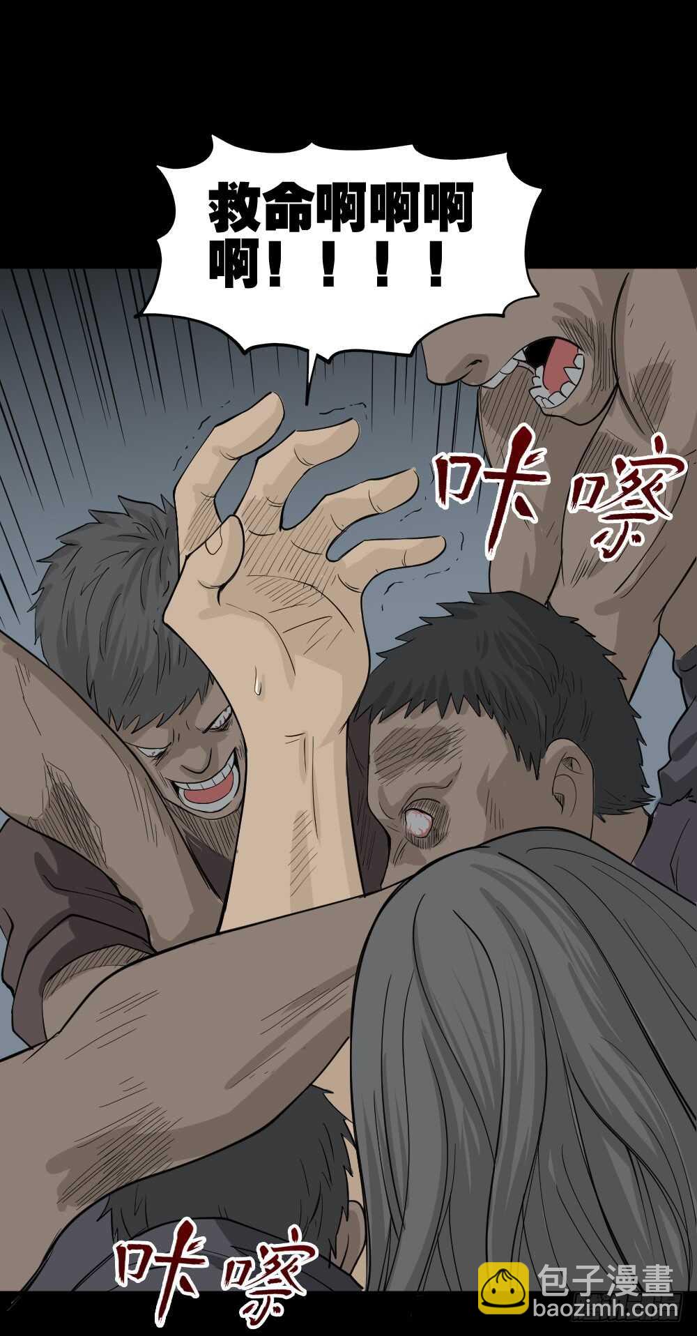 🍸怪奇笔记（怪奇脑洞集） 转发续命游戏（2） 第12页