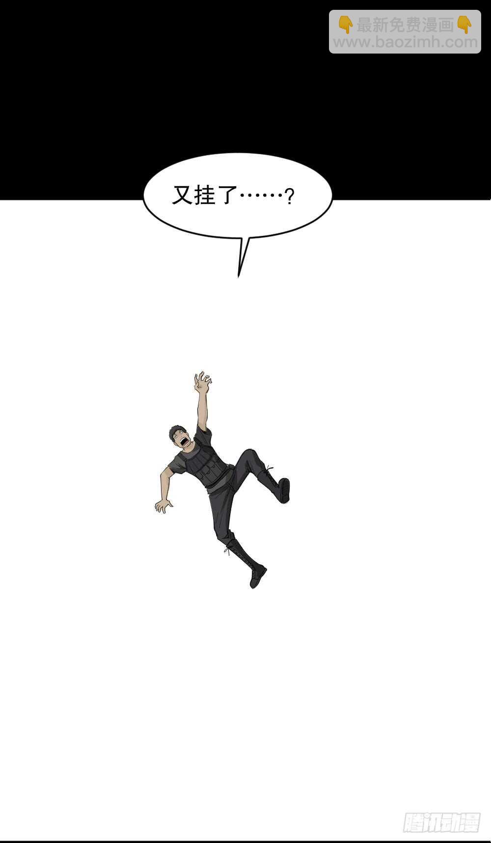 🍸怪奇笔记（怪奇脑洞集） 转发续命游戏（2） 第13页