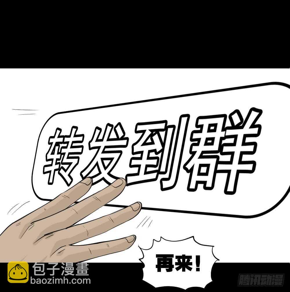 🍸怪奇笔记（怪奇脑洞集） 转发续命游戏（2） 第14页