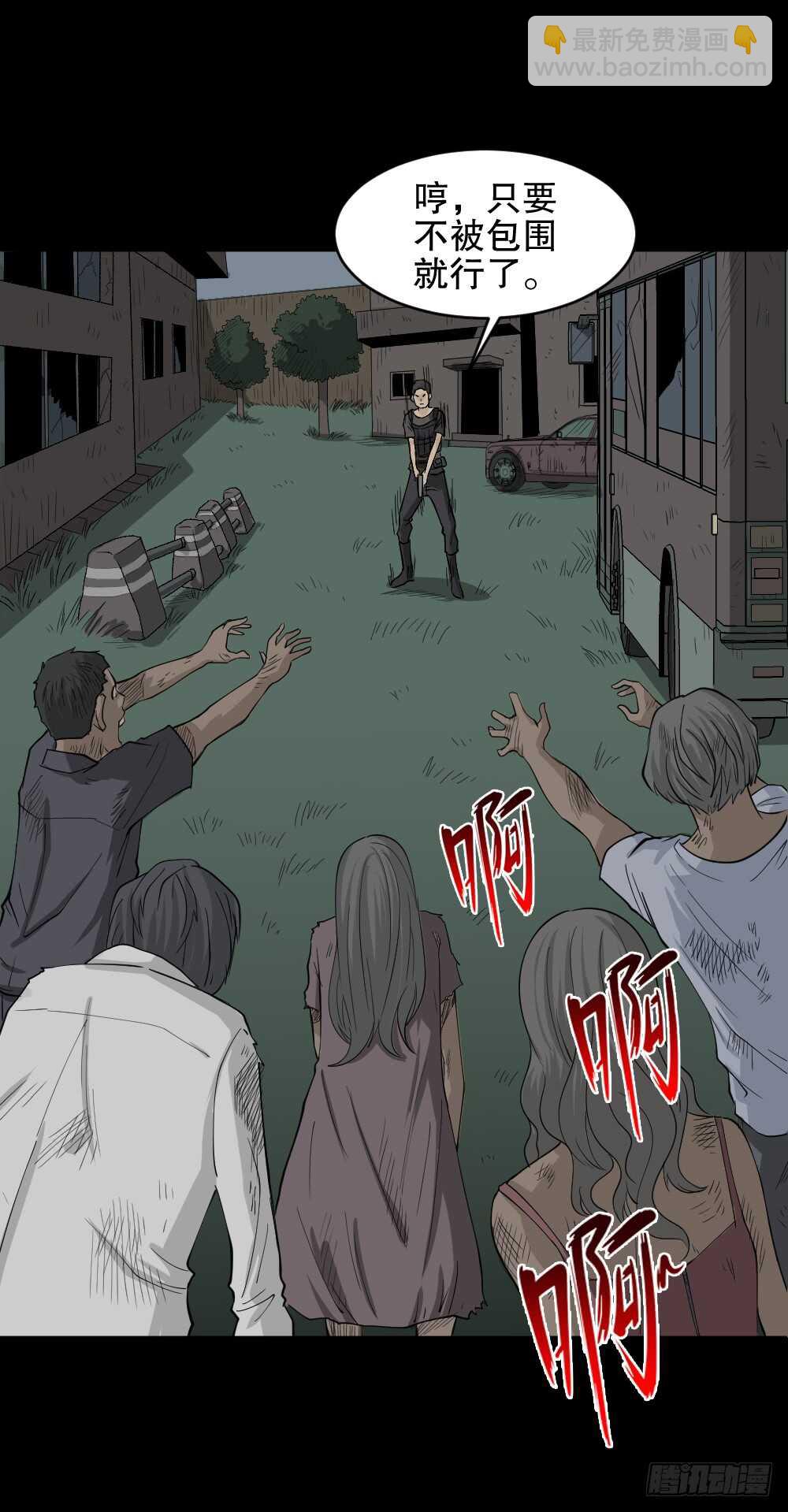 🍸怪奇笔记（怪奇脑洞集） 转发续命游戏（2） 第15页