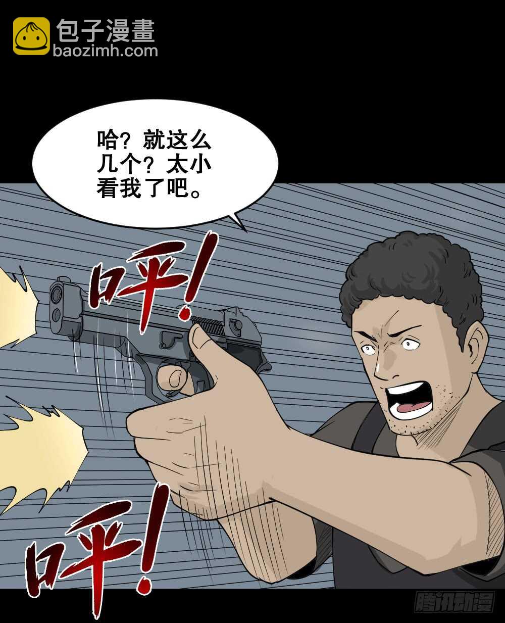 🍸怪奇笔记（怪奇脑洞集） 转发续命游戏（2） 第2页