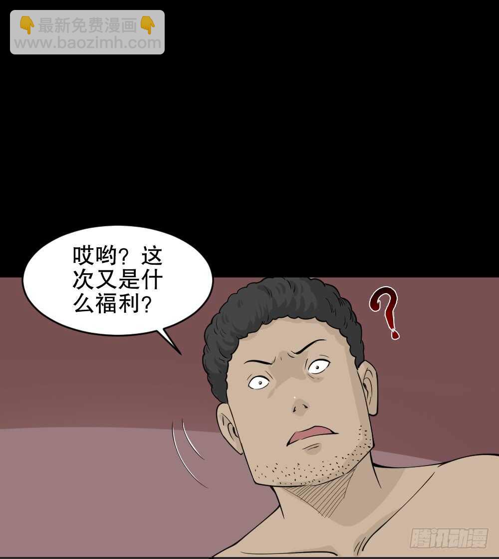 🍸怪奇笔记（怪奇脑洞集） 转发续命游戏（2） 第21页