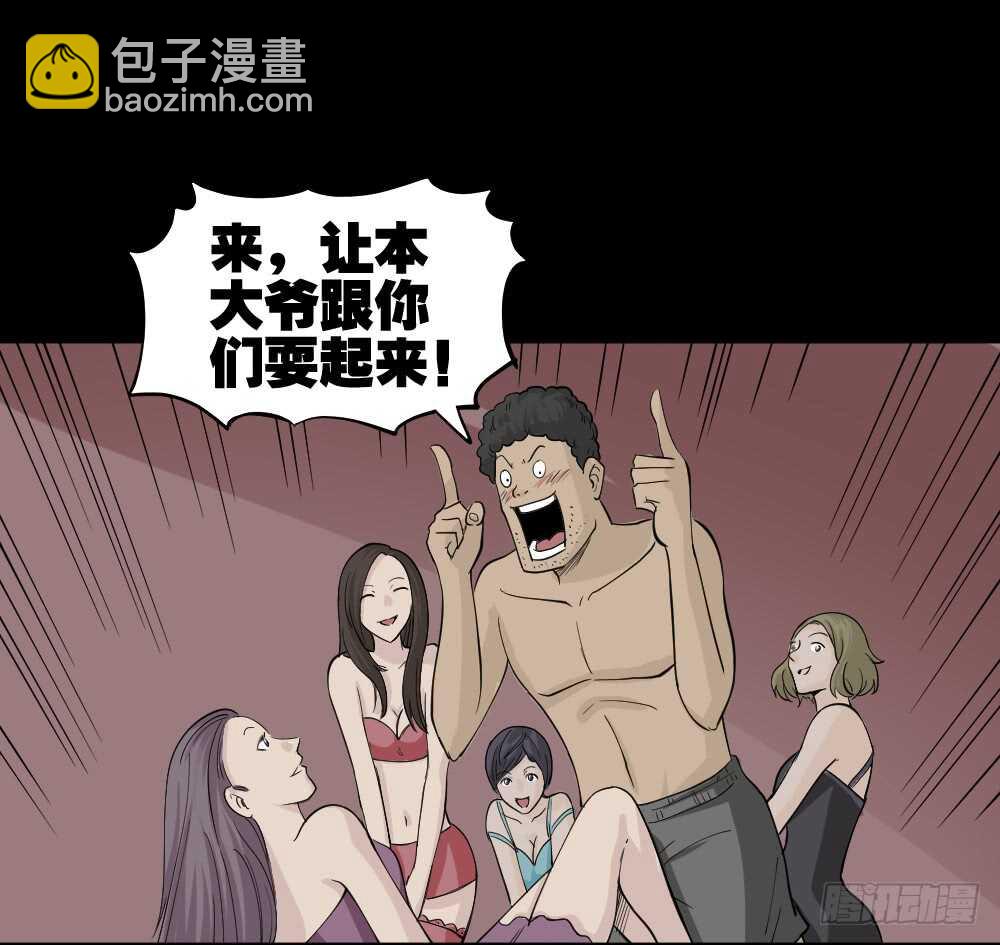 🍸怪奇笔记（怪奇脑洞集） 转发续命游戏（2） 第27页