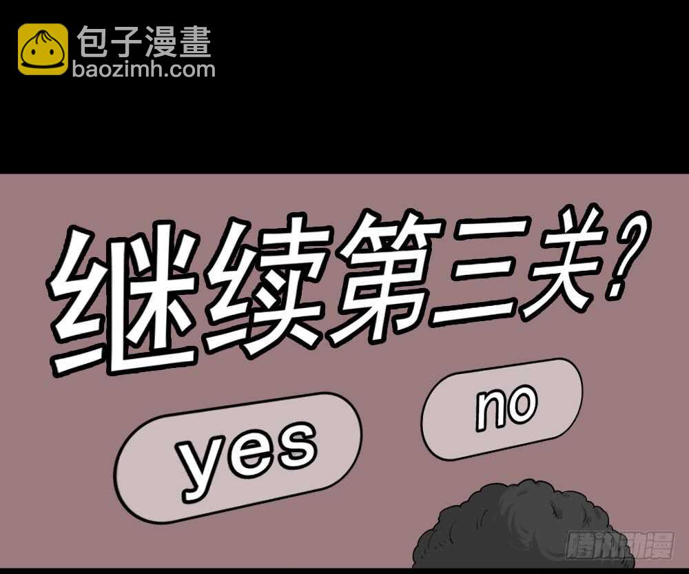 🍸怪奇笔记（怪奇脑洞集） 转发续命游戏（2） 第29页