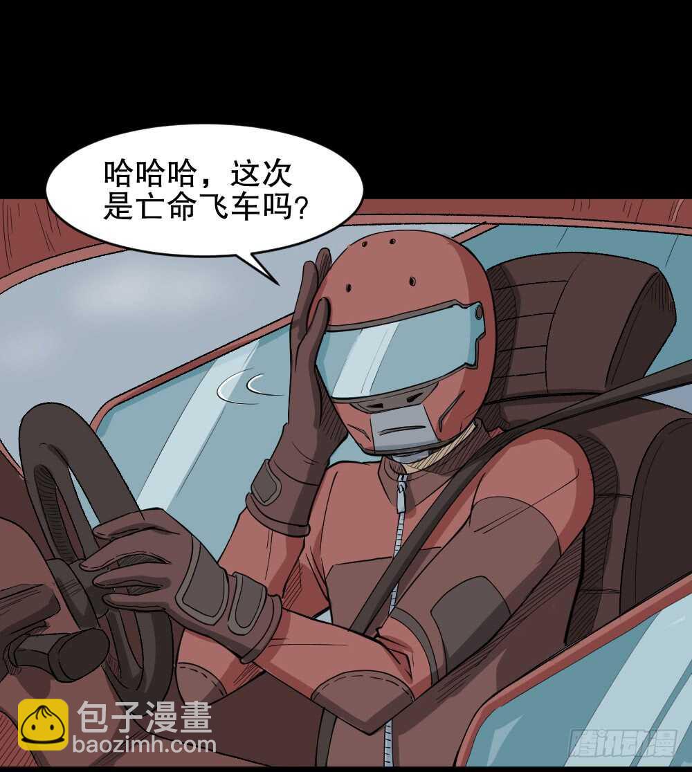 🍸怪奇笔记（怪奇脑洞集） 转发续命游戏（2） 第32页