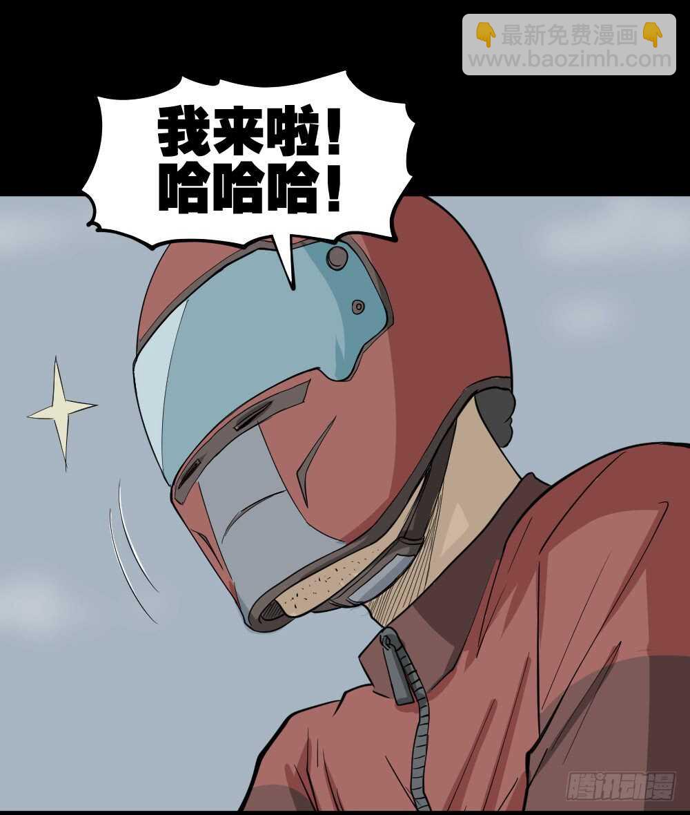 🍸怪奇笔记（怪奇脑洞集） 转发续命游戏（2） 第33页