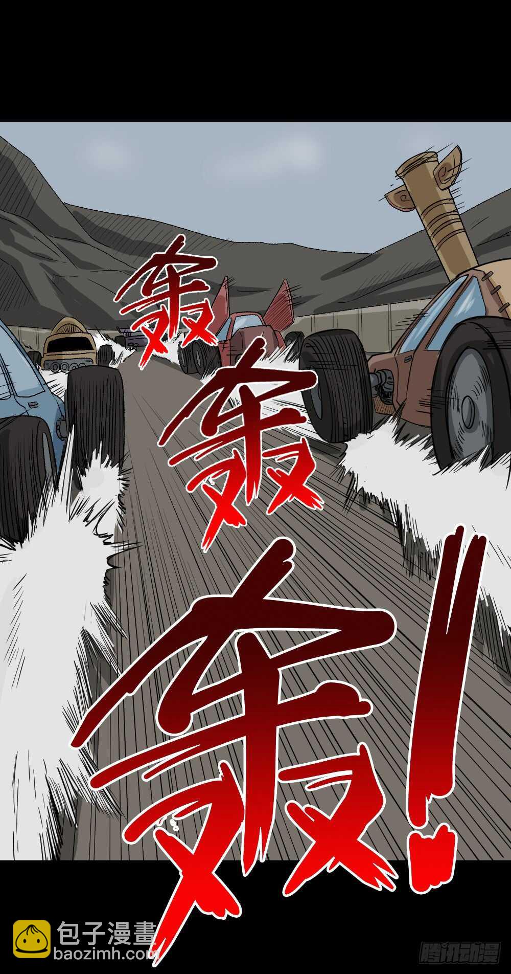 🍸怪奇笔记（怪奇脑洞集） 转发续命游戏（2） 第34页