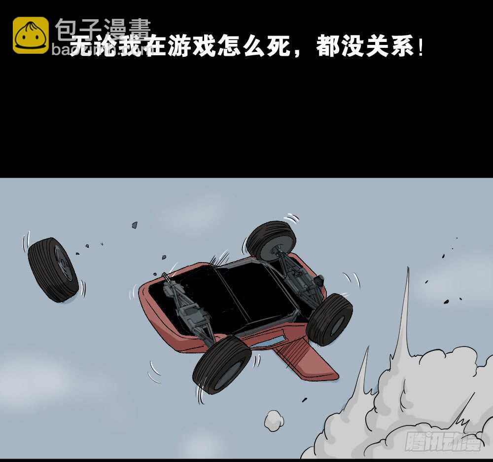 🍸怪奇笔记（怪奇脑洞集） 转发续命游戏（2） 第35页