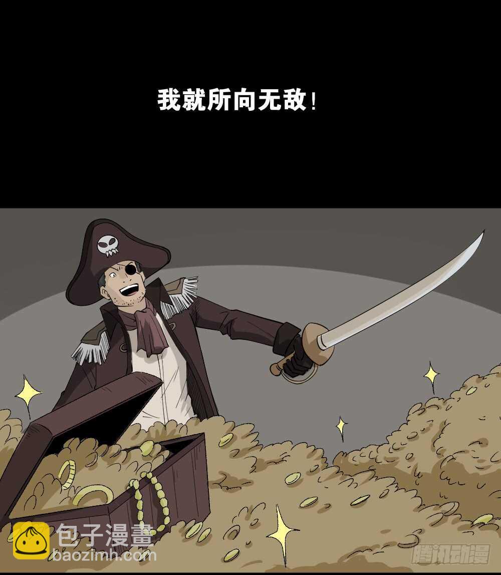 🍸怪奇笔记（怪奇脑洞集） 转发续命游戏（2） 第39页