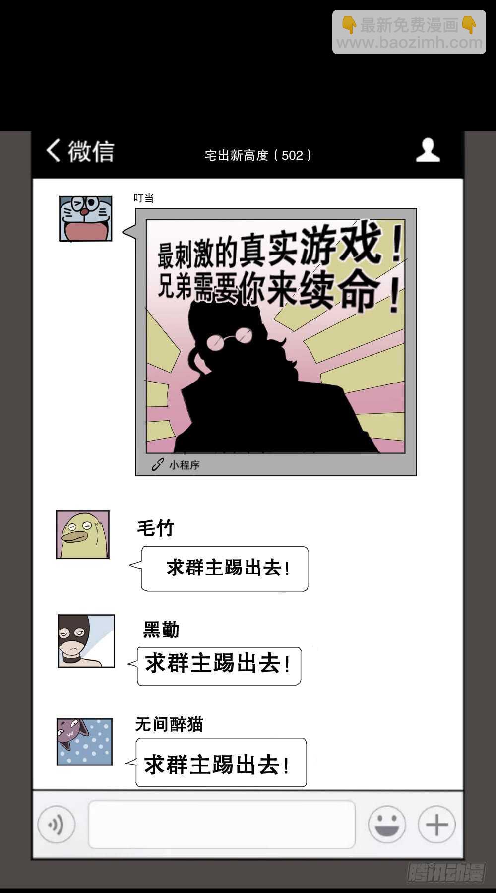 🍸怪奇笔记（怪奇脑洞集） 转发续命游戏（2） 第43页