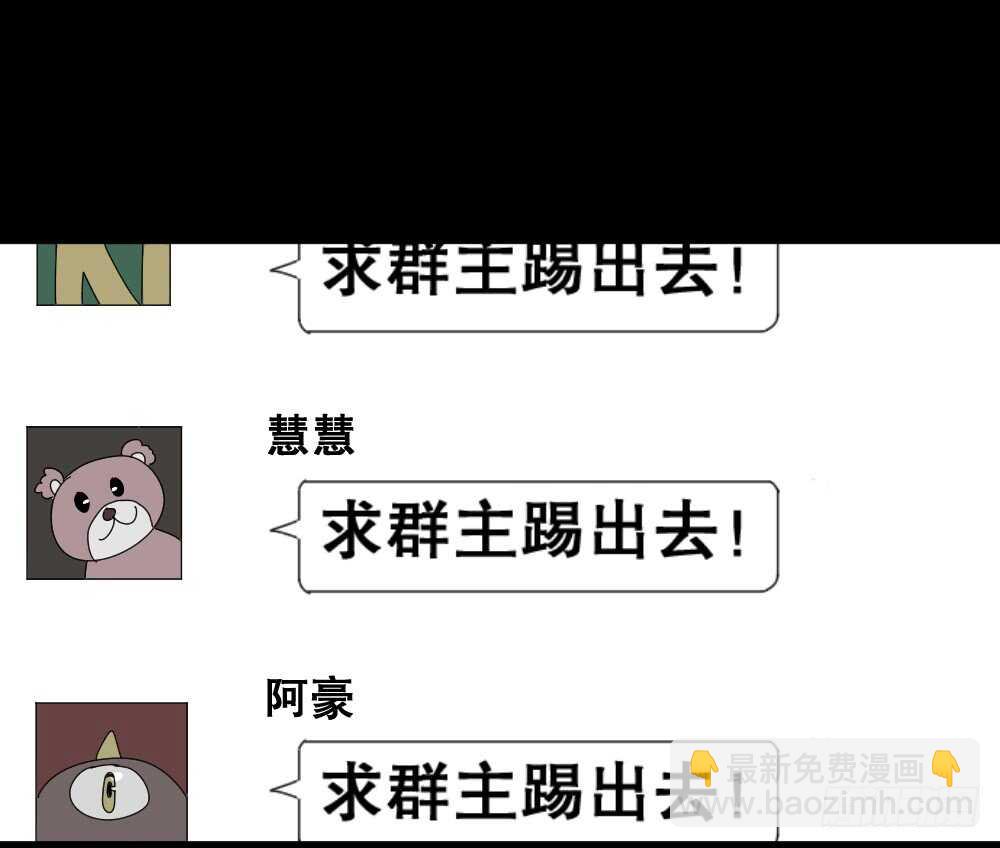 🍸怪奇笔记（怪奇脑洞集） 转发续命游戏（2） 第44页