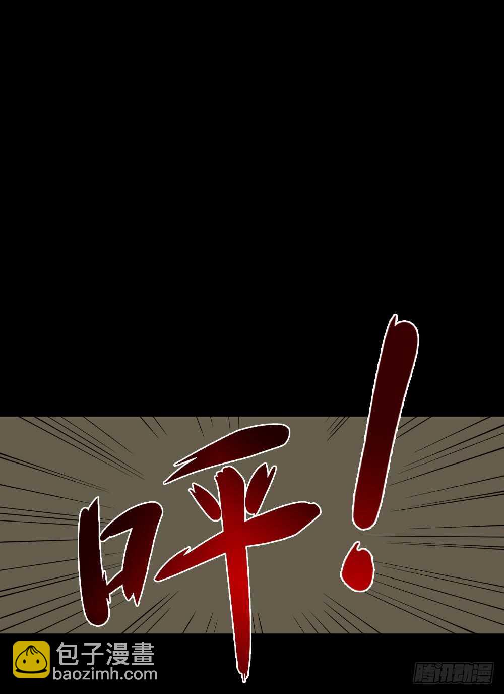 🍸怪奇笔记（怪奇脑洞集） 转发续命游戏（2） 第45页