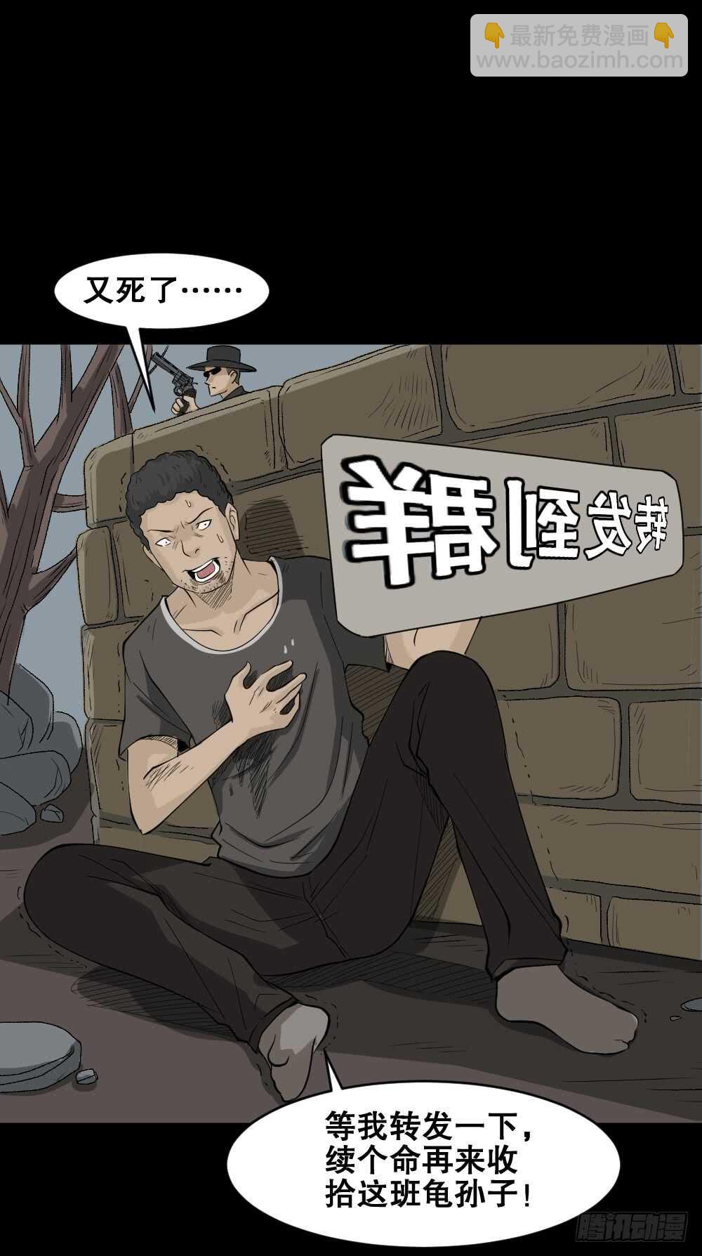 🍸怪奇笔记（怪奇脑洞集） 转发续命游戏（2） 第46页