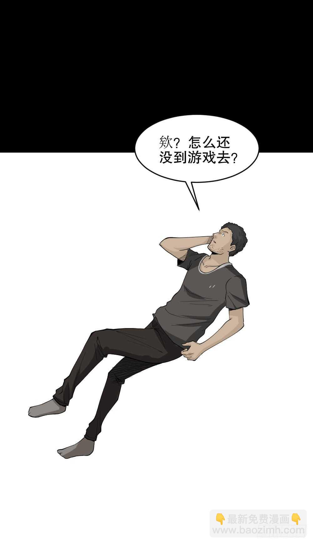 🍸怪奇笔记（怪奇脑洞集） 转发续命游戏（2） 第49页