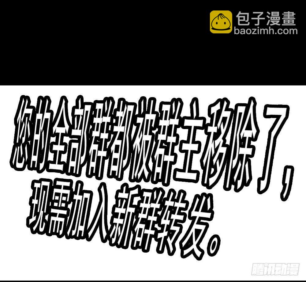 🍸怪奇笔记（怪奇脑洞集） 转发续命游戏（2） 第50页
