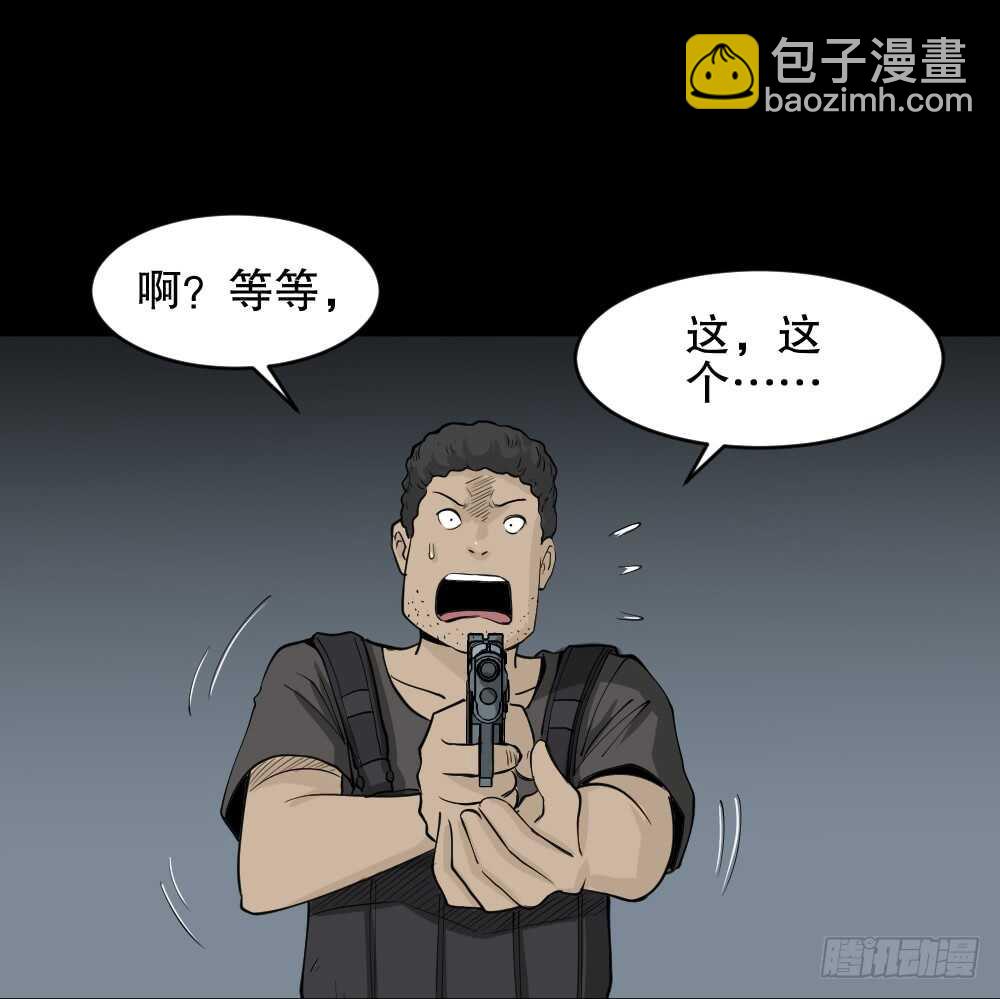🍸怪奇笔记（怪奇脑洞集） 转发续命游戏（2） 第6页