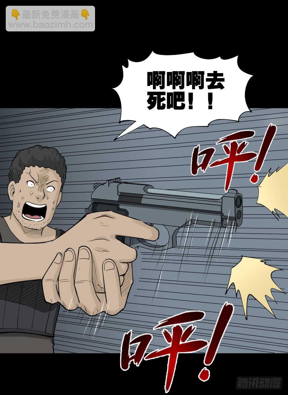 🍸怪奇笔记（怪奇脑洞集） 转发续命游戏（2） 第8页