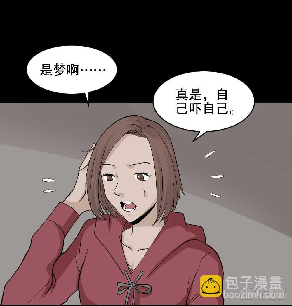 🍸怪奇笔记（怪奇脑洞集） 鬼魂的画作（2） 第12页