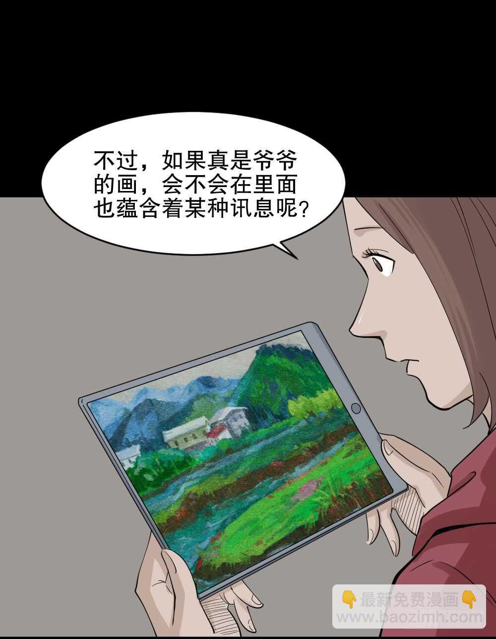 🍸怪奇笔记（怪奇脑洞集） 鬼魂的画作（2） 第13页