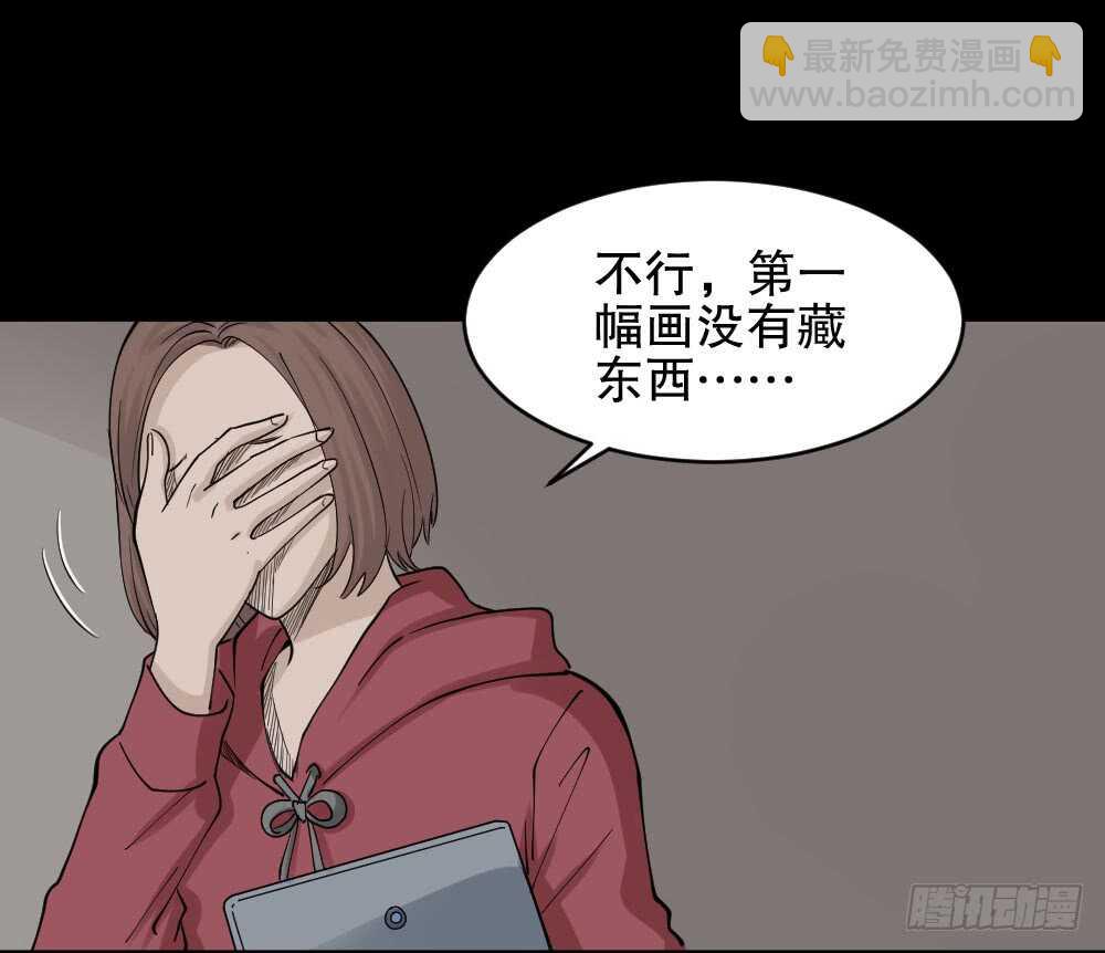 🍸怪奇笔记（怪奇脑洞集） 鬼魂的画作（2） 第15页