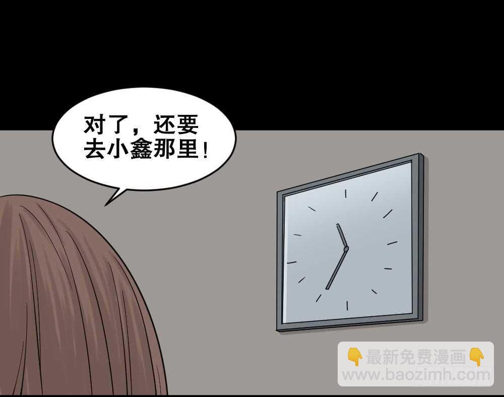 🍸怪奇笔记（怪奇脑洞集） 鬼魂的画作（2） 第16页