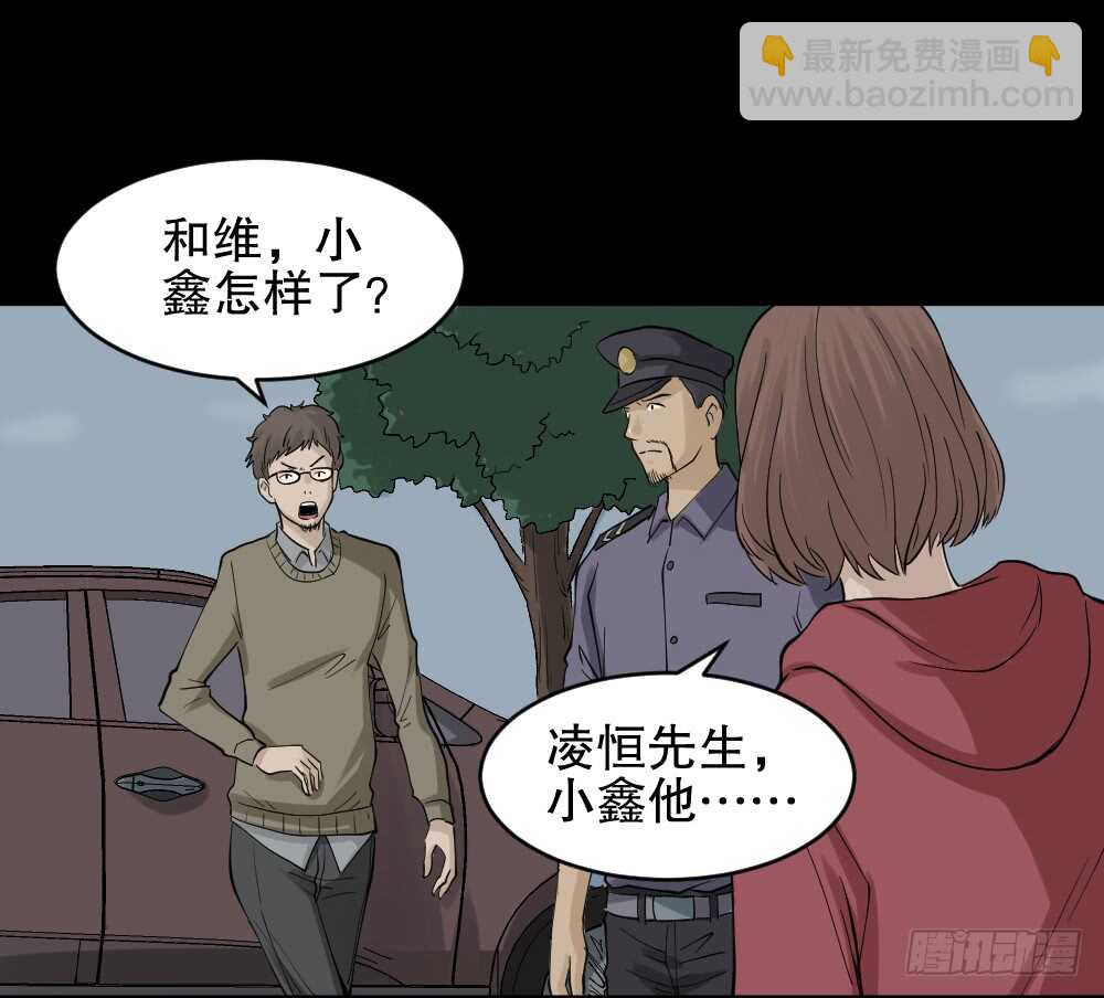 🍸怪奇笔记（怪奇脑洞集） 鬼魂的画作（2） 第24页