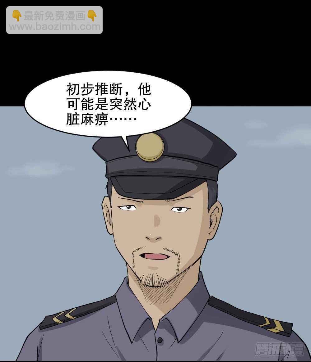 🍸怪奇笔记（怪奇脑洞集） 鬼魂的画作（2） 第26页