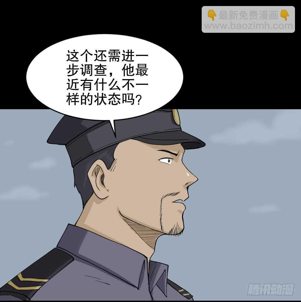 🍸怪奇笔记（怪奇脑洞集） 鬼魂的画作（2） 第28页