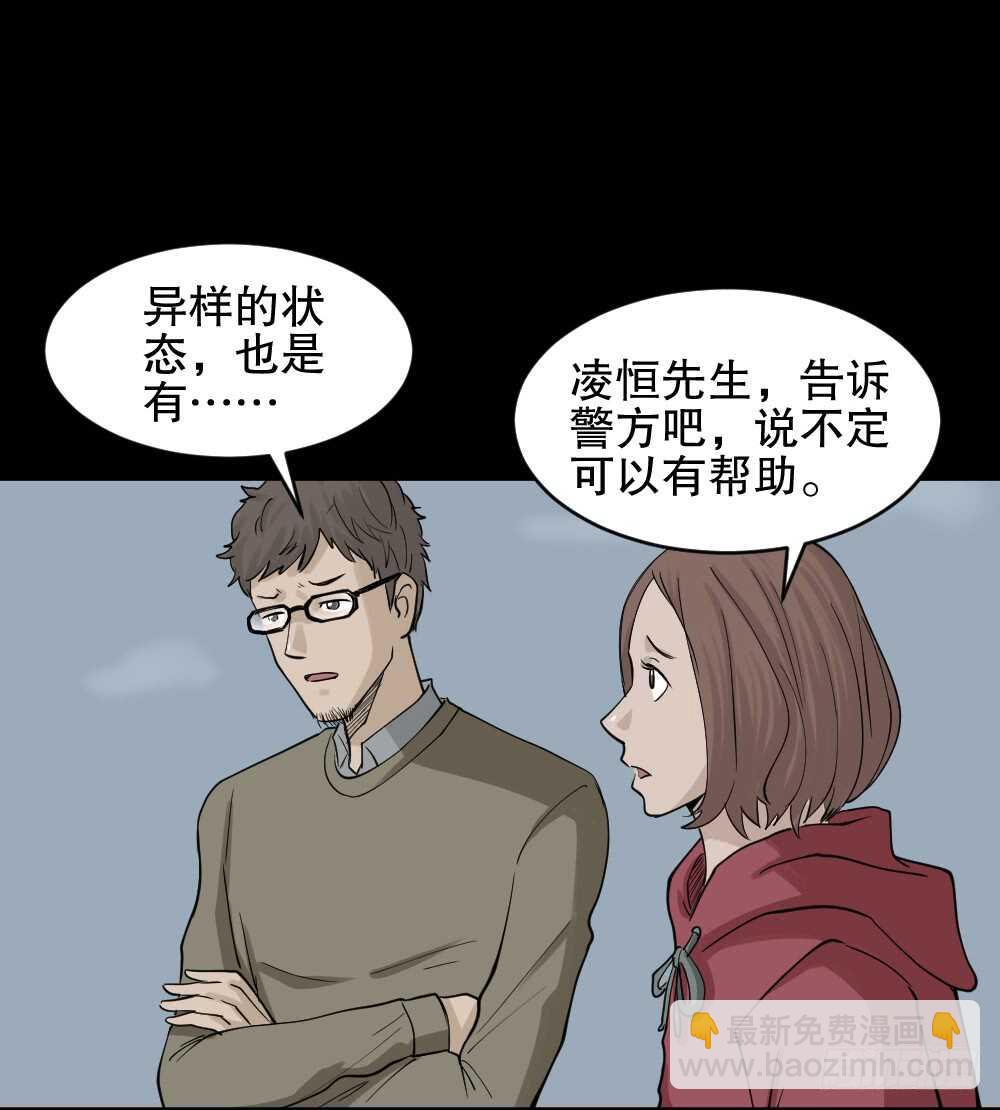🍸怪奇笔记（怪奇脑洞集） 鬼魂的画作（2） 第29页