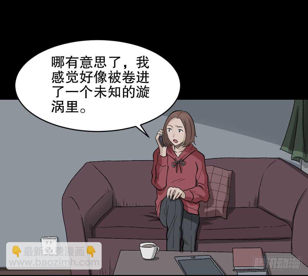 🍸怪奇笔记（怪奇脑洞集） 鬼魂的画作（2） 第33页