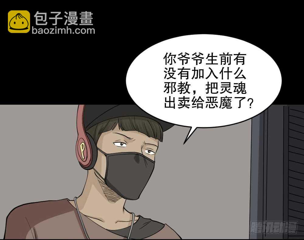 🍸怪奇笔记（怪奇脑洞集） 鬼魂的画作（2） 第34页