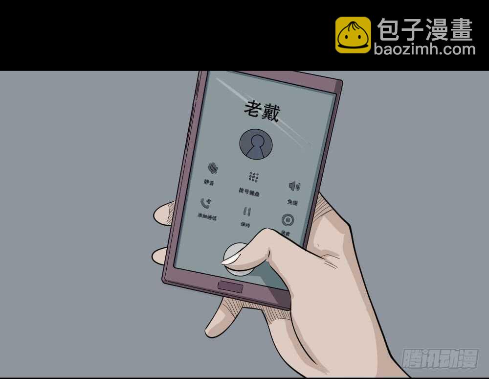 🍸怪奇笔记（怪奇脑洞集） 鬼魂的画作（2） 第36页