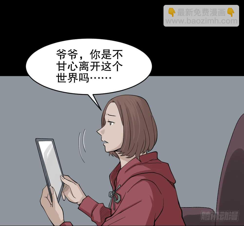 🍸怪奇笔记（怪奇脑洞集） 鬼魂的画作（2） 第37页