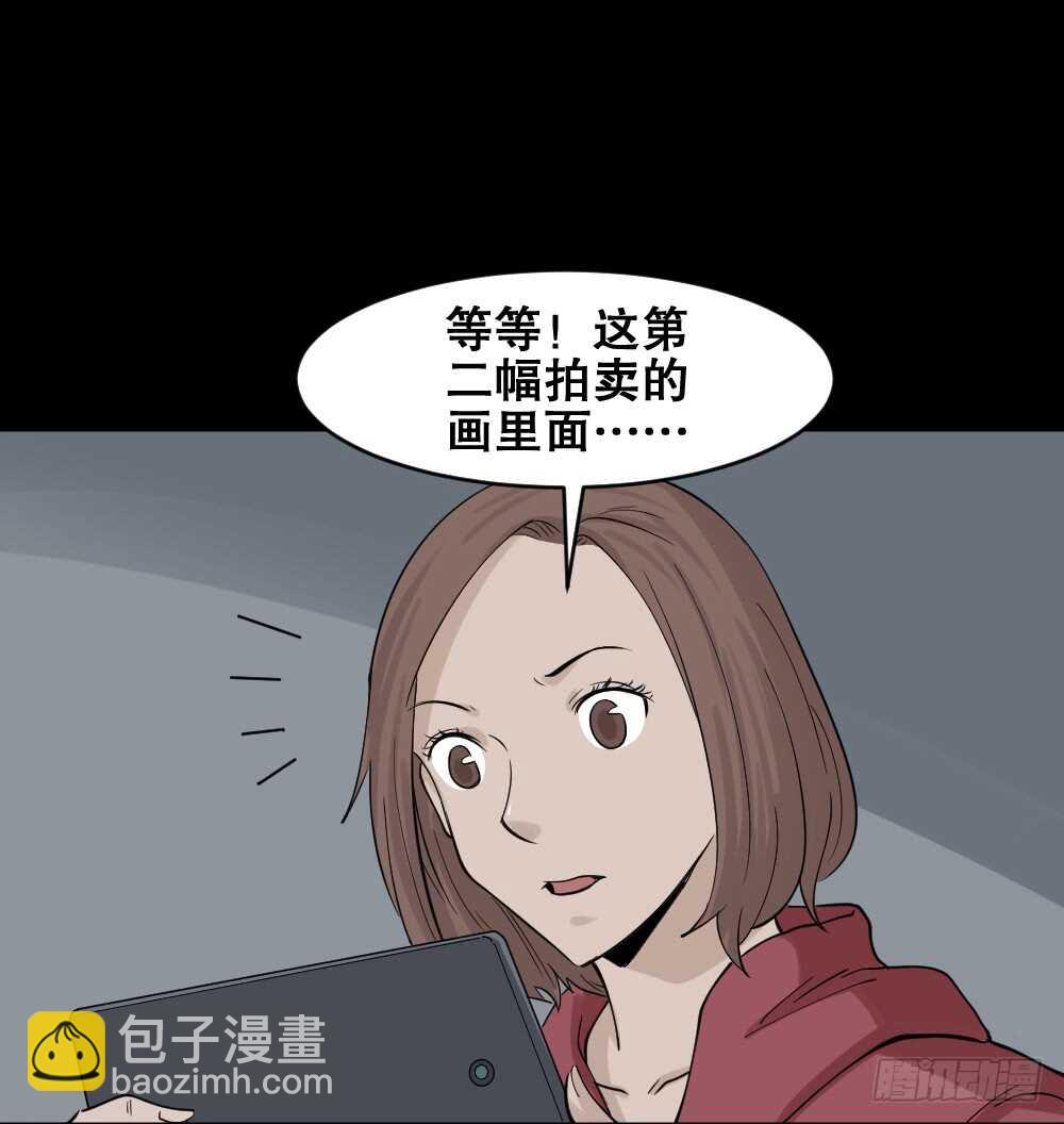 🍸怪奇笔记（怪奇脑洞集） 鬼魂的画作（2） 第39页