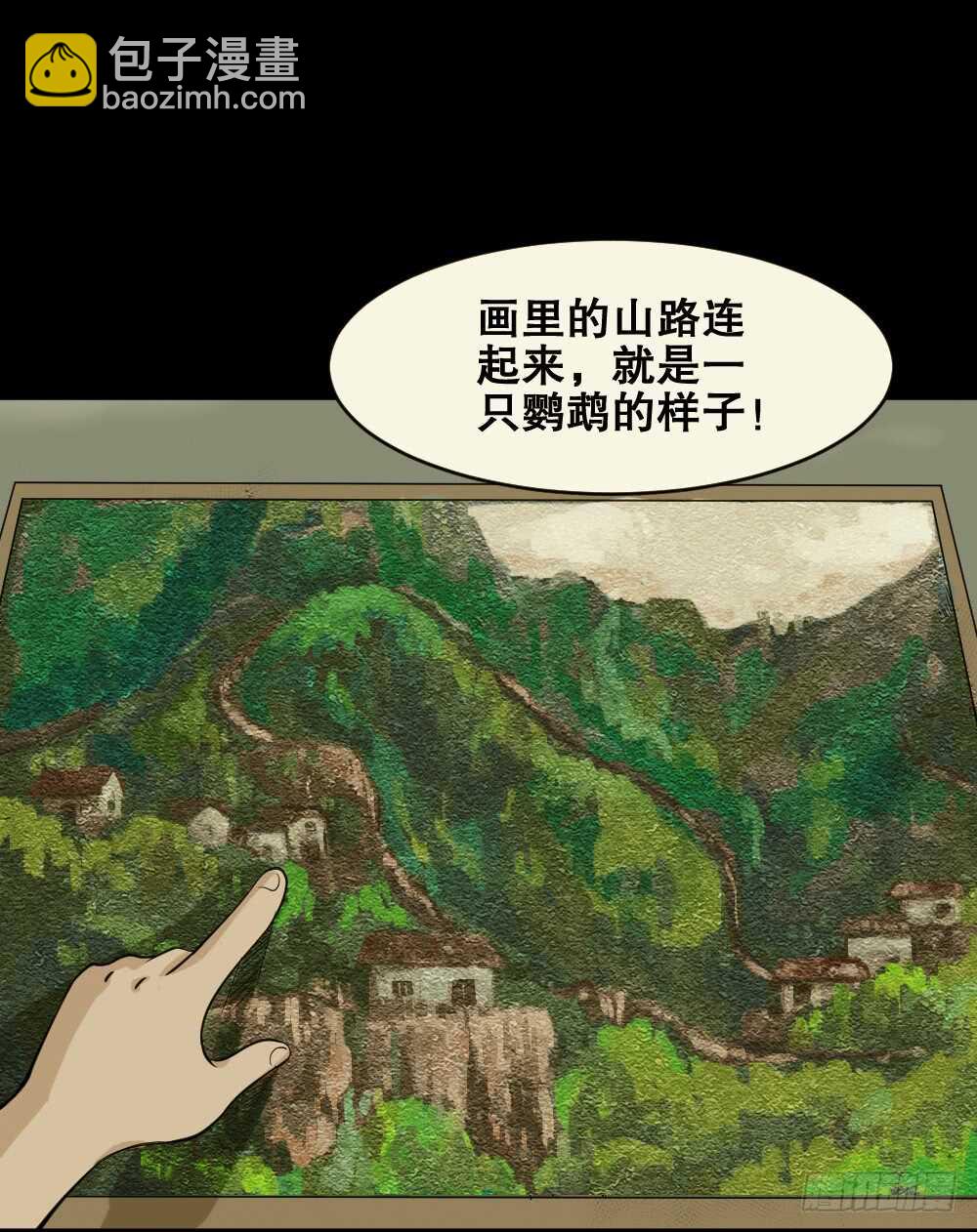 🍸怪奇笔记（怪奇脑洞集） 鬼魂的画作（2） 第4页