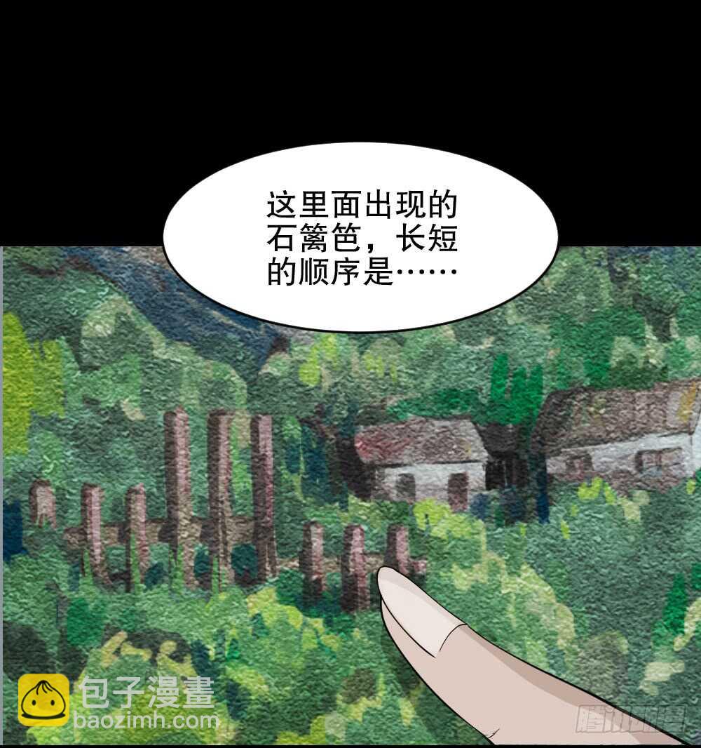 🍸怪奇笔记（怪奇脑洞集） 鬼魂的画作（2） 第40页