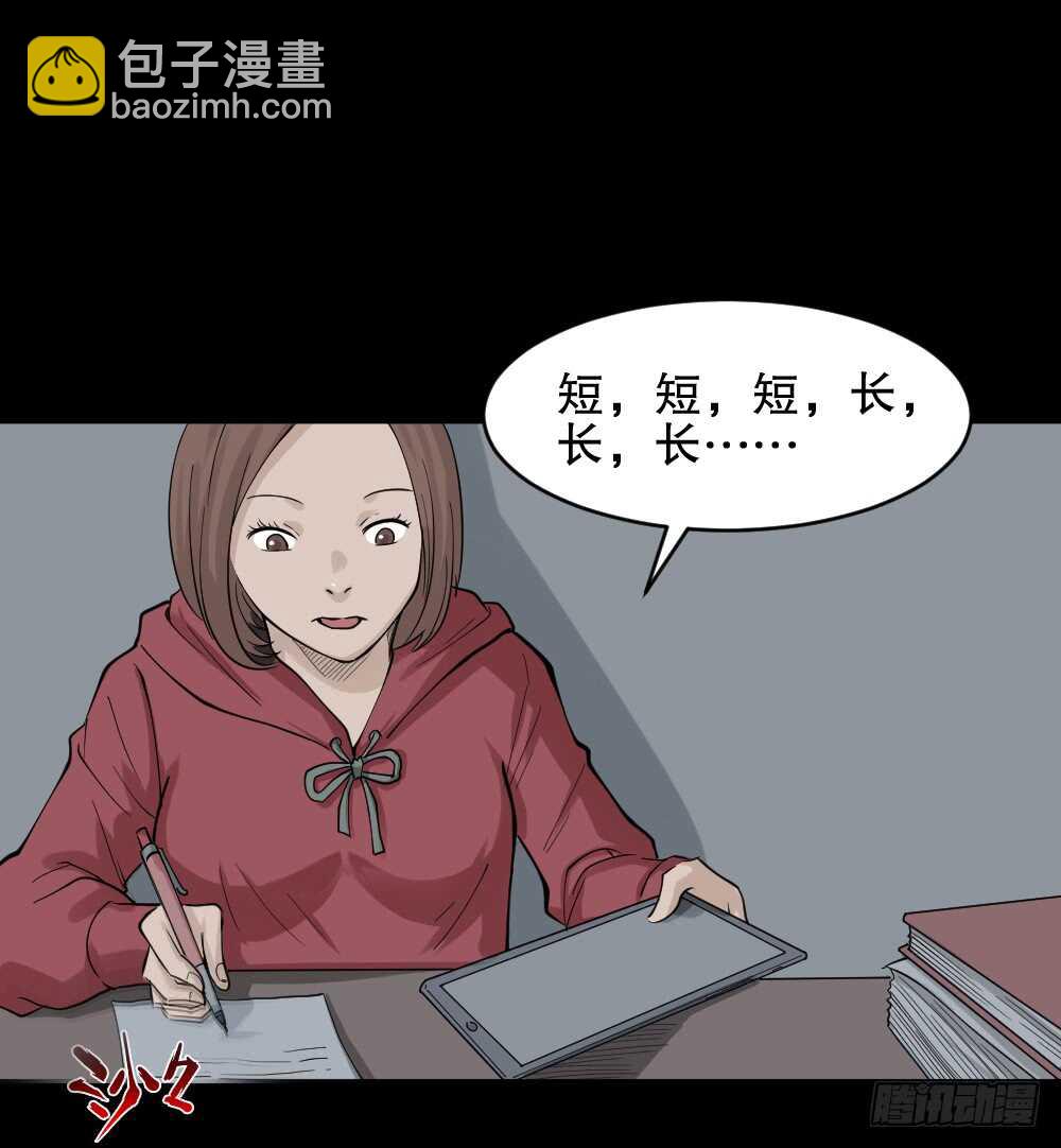 🍸怪奇笔记（怪奇脑洞集） 鬼魂的画作（2） 第41页