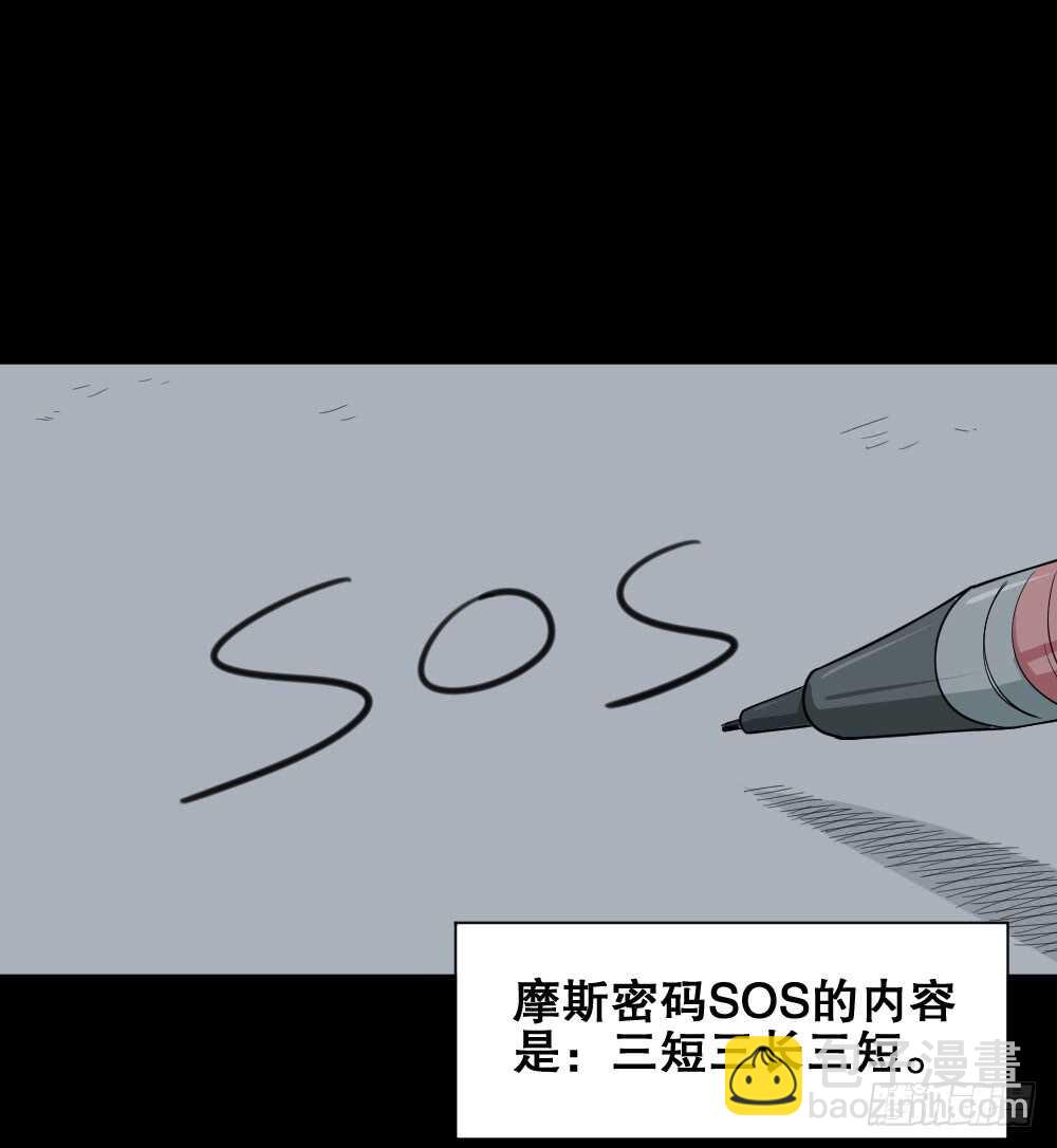 🍸怪奇笔记（怪奇脑洞集） 鬼魂的画作（2） 第42页