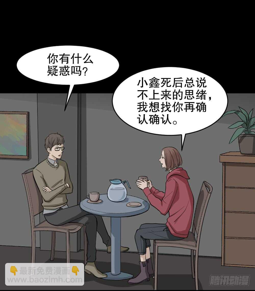 🍸怪奇笔记（怪奇脑洞集） 鬼魂的画作（2） 第46页